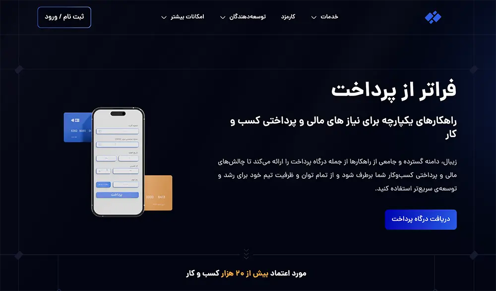 سایت درگاه پرداخت زیبال
