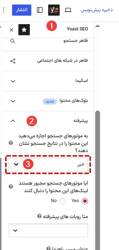 نوع اول مخفی کردن صفحه از نتایج گوگل در افزونه یواست