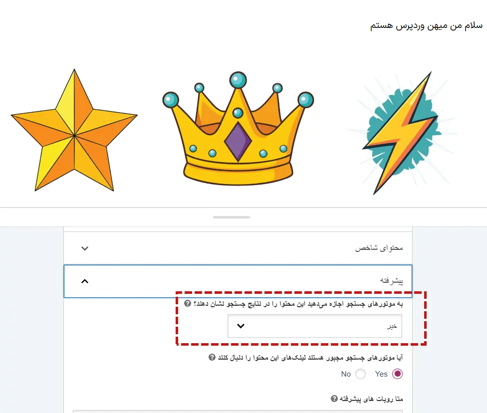 حذف یک صفحه سایت از نتایج گوگل؛ راهنمای کامل و سریع