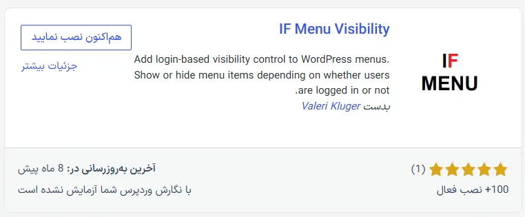 IF Menu Visibility