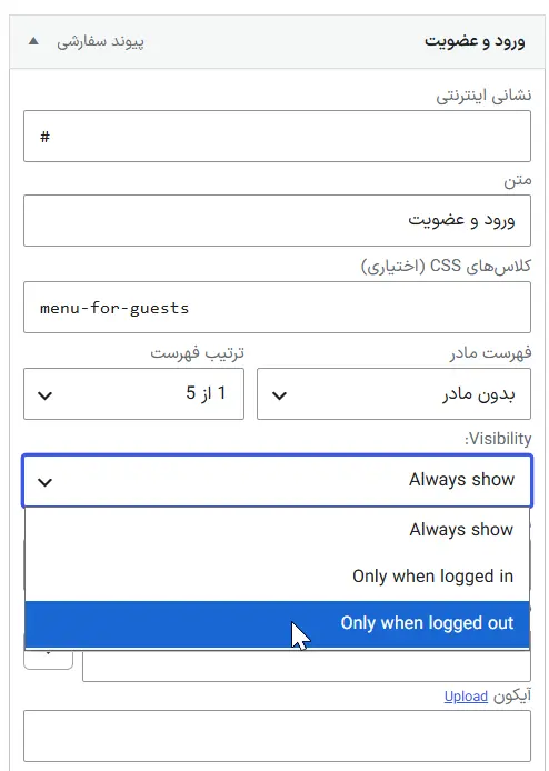 تنظیم شرط در فرست وردپرس