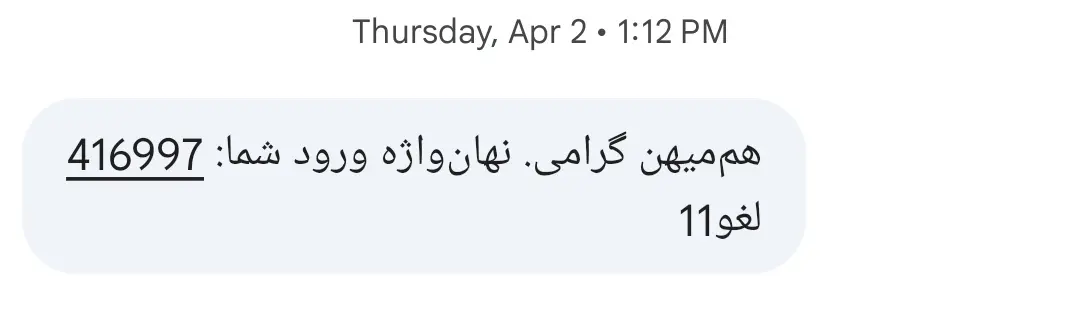 کد تایید برای ثبت نام در سایت میهن وردپرس