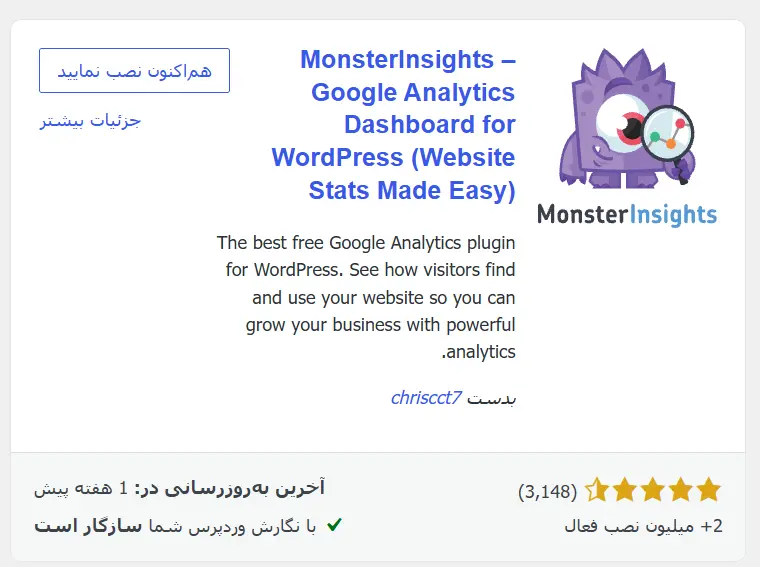 افزونه داشبورد گوکل آنالیتکس