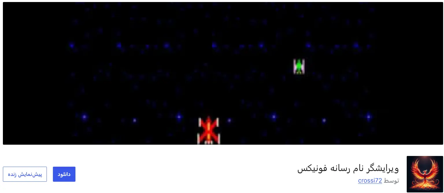 افزونه Phoenix Media Rename 