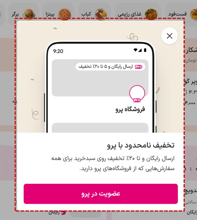 نمونه پاپ‌آپ اسنپ فود