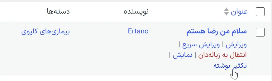 کپی کردن نوشته