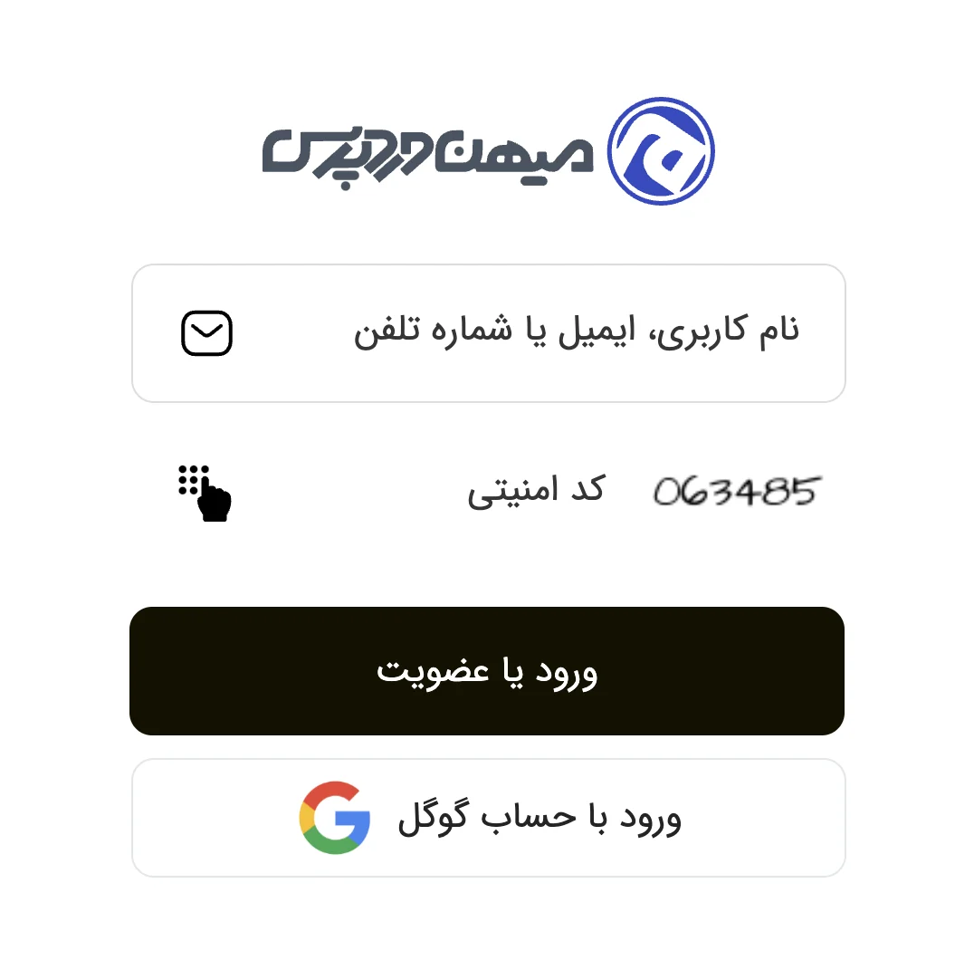 صفحه ورود افزونه میهن پنل