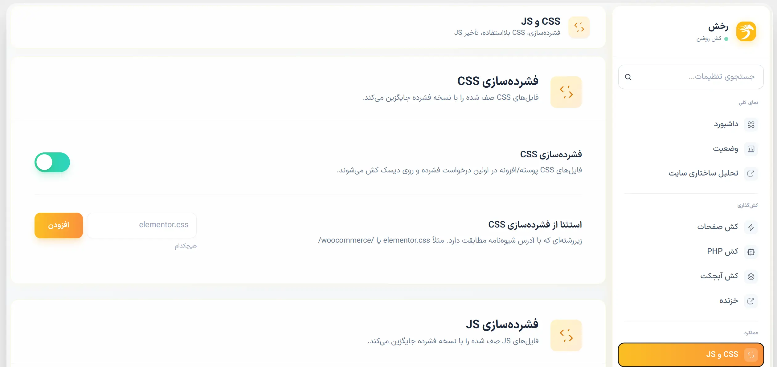 رخش