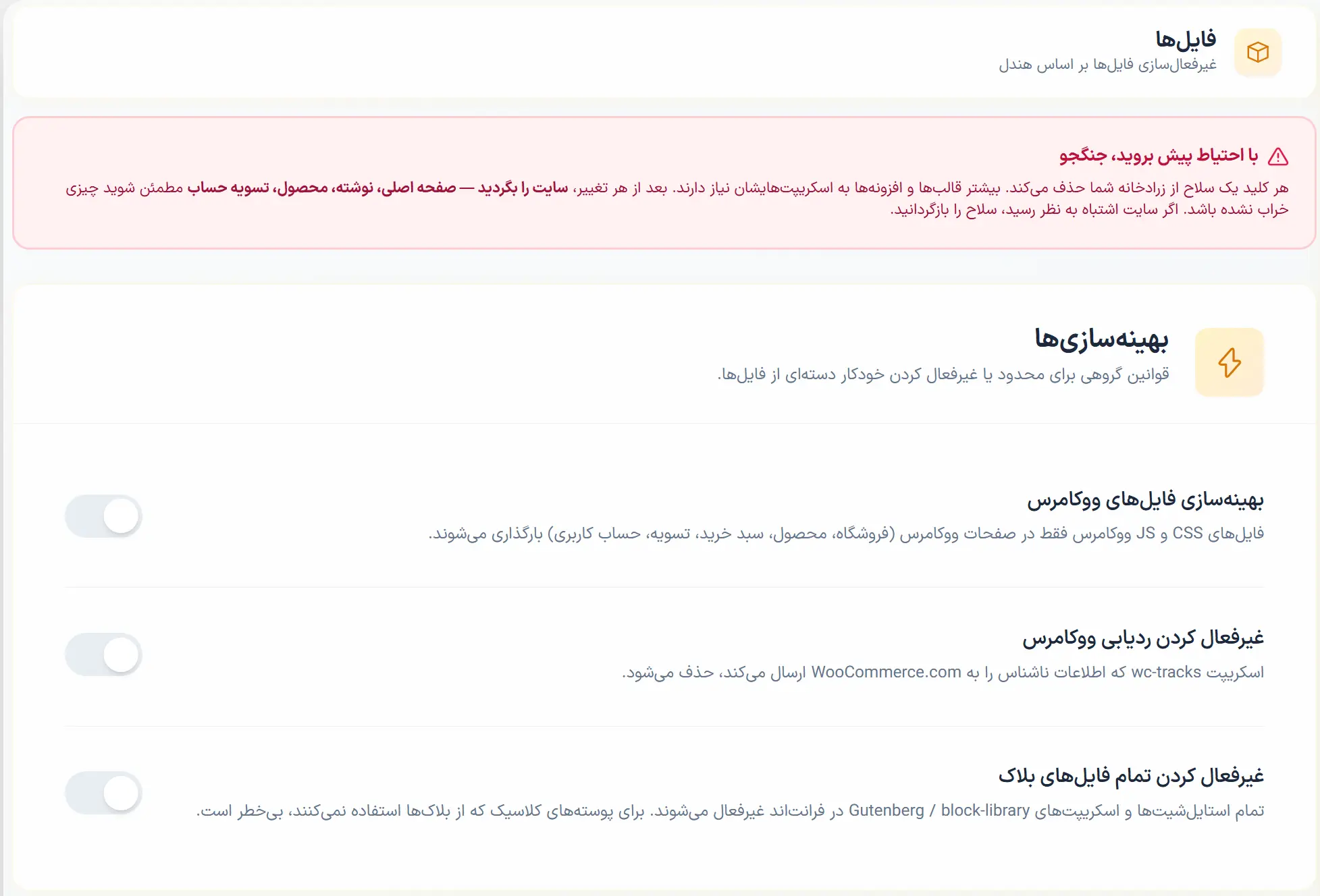 تب فایل‌ها در افزونه رخش