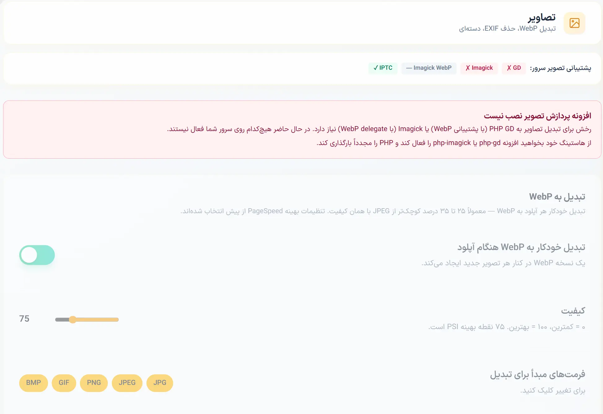 تب تصاویر در افزونه رخش