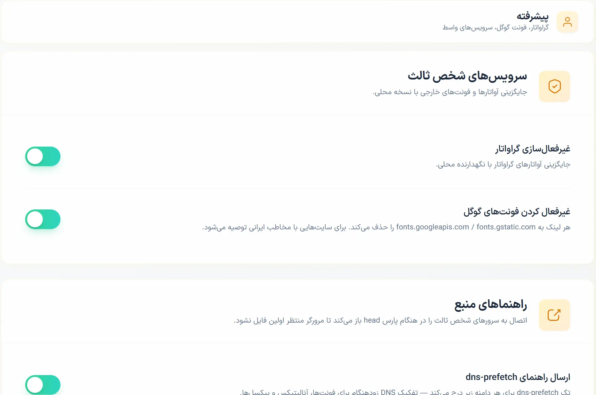 تب پیشرفته در افزونه رخش