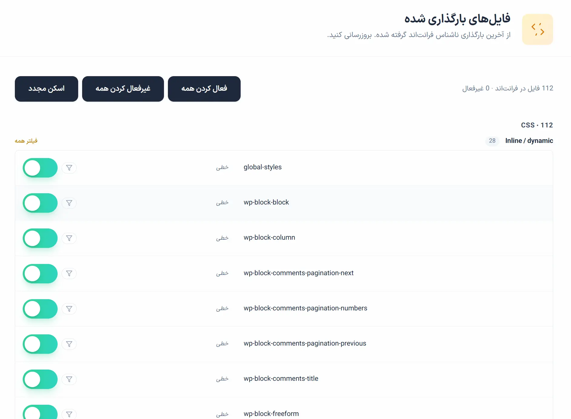فایل‌های بارگذاری شده