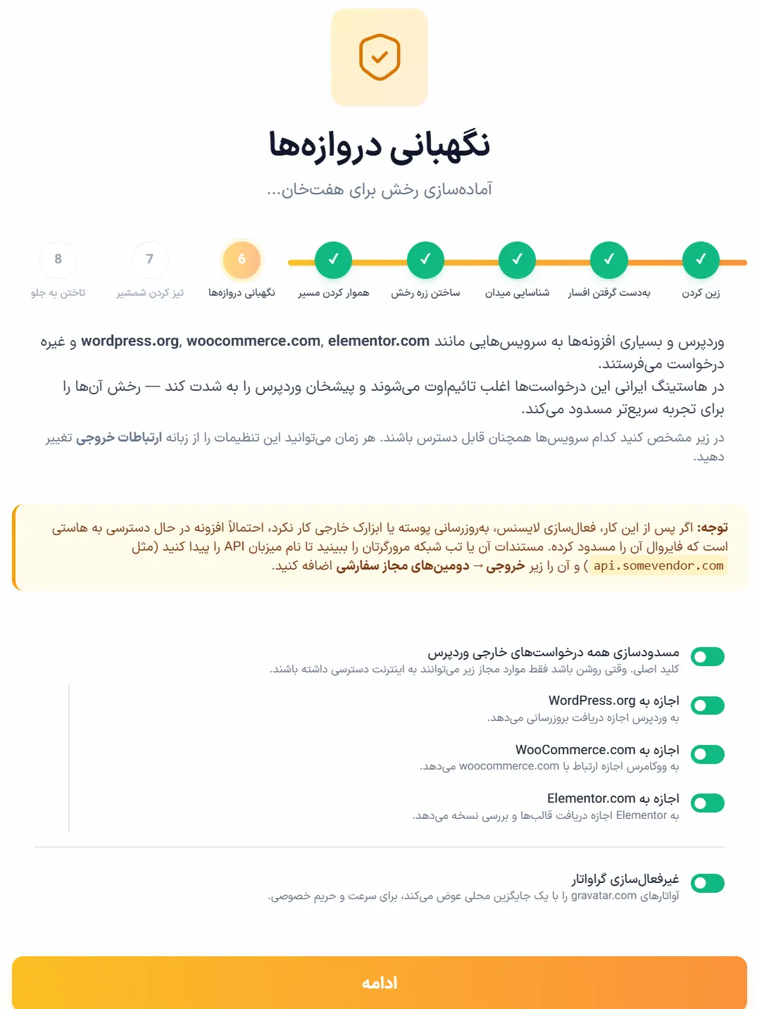 خان چهارم هموار کردن مسیر