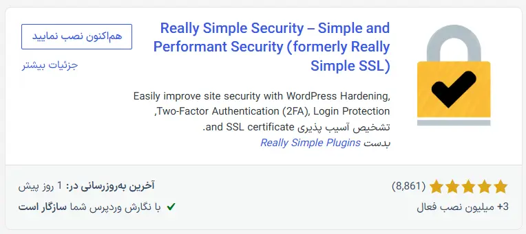 افزونه وردپرسی Really Simple SSL