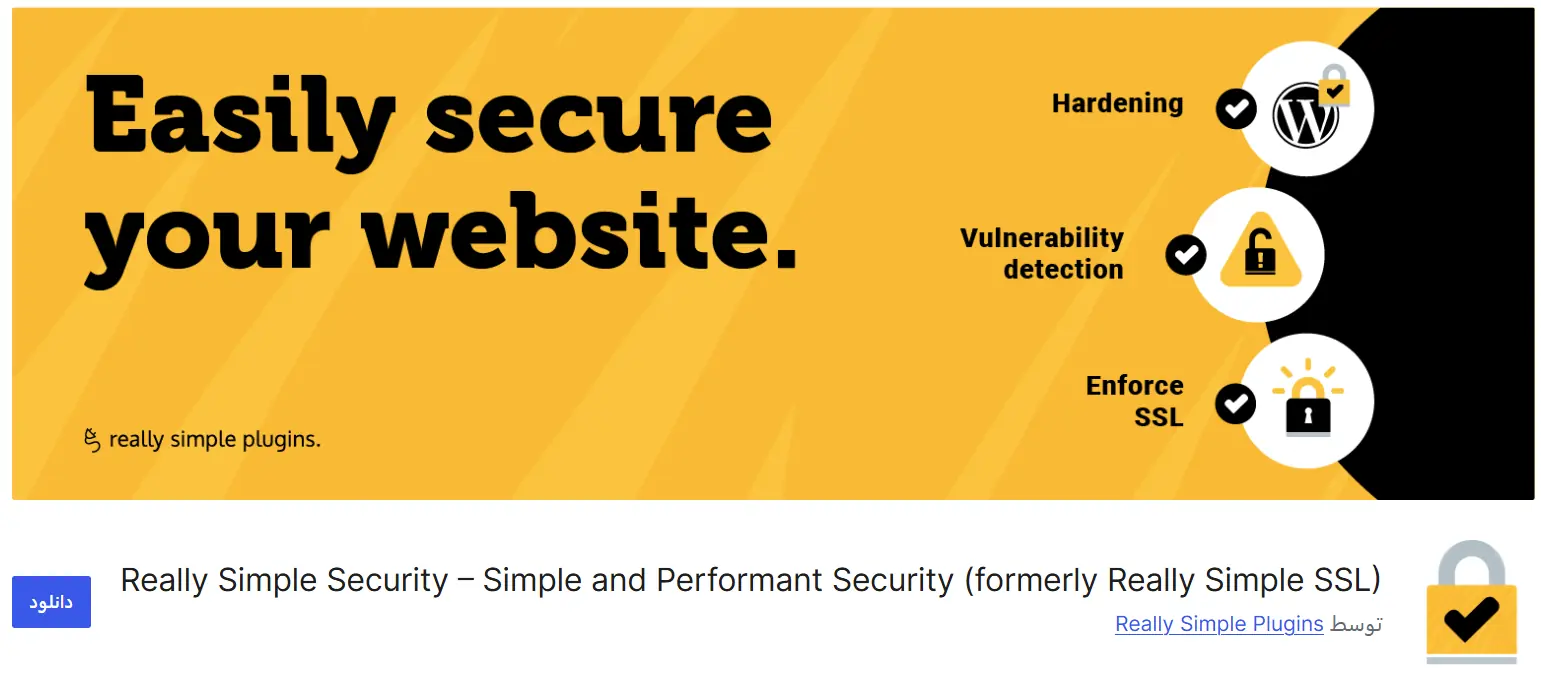 افزونه Really Simple Security