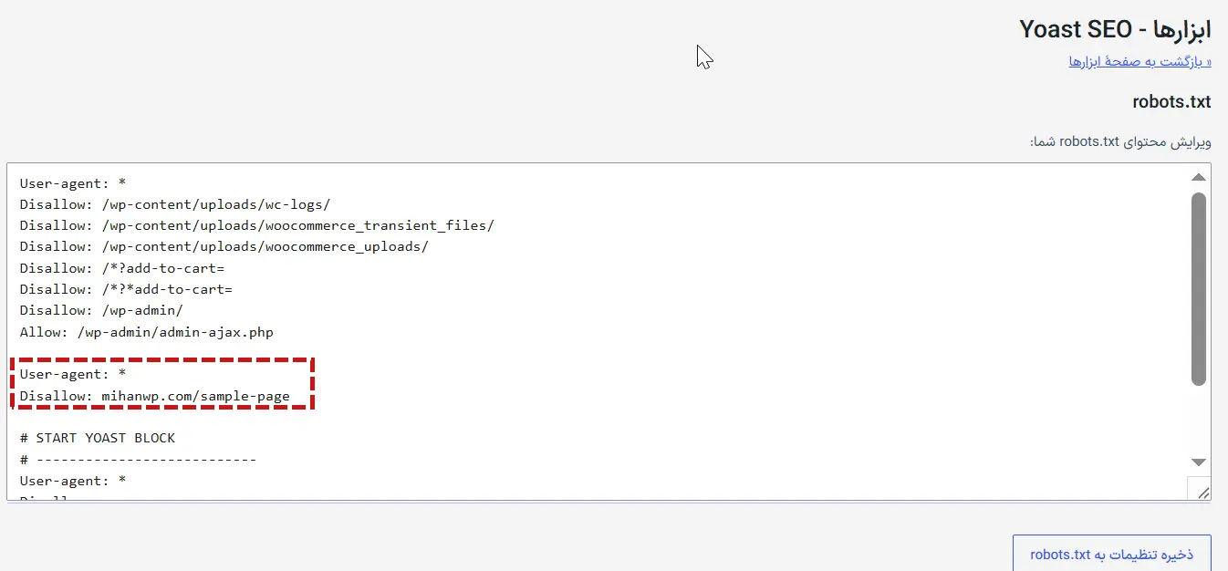 مخفی کردن صفحات با فایل Robots.txt
