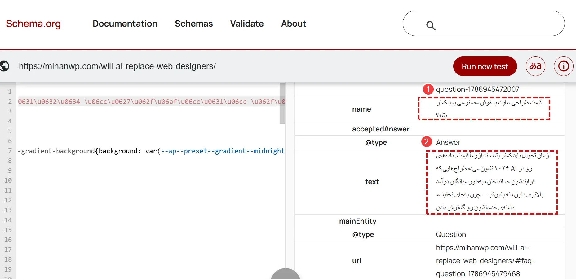 بررسی faq در کدهای صفحه