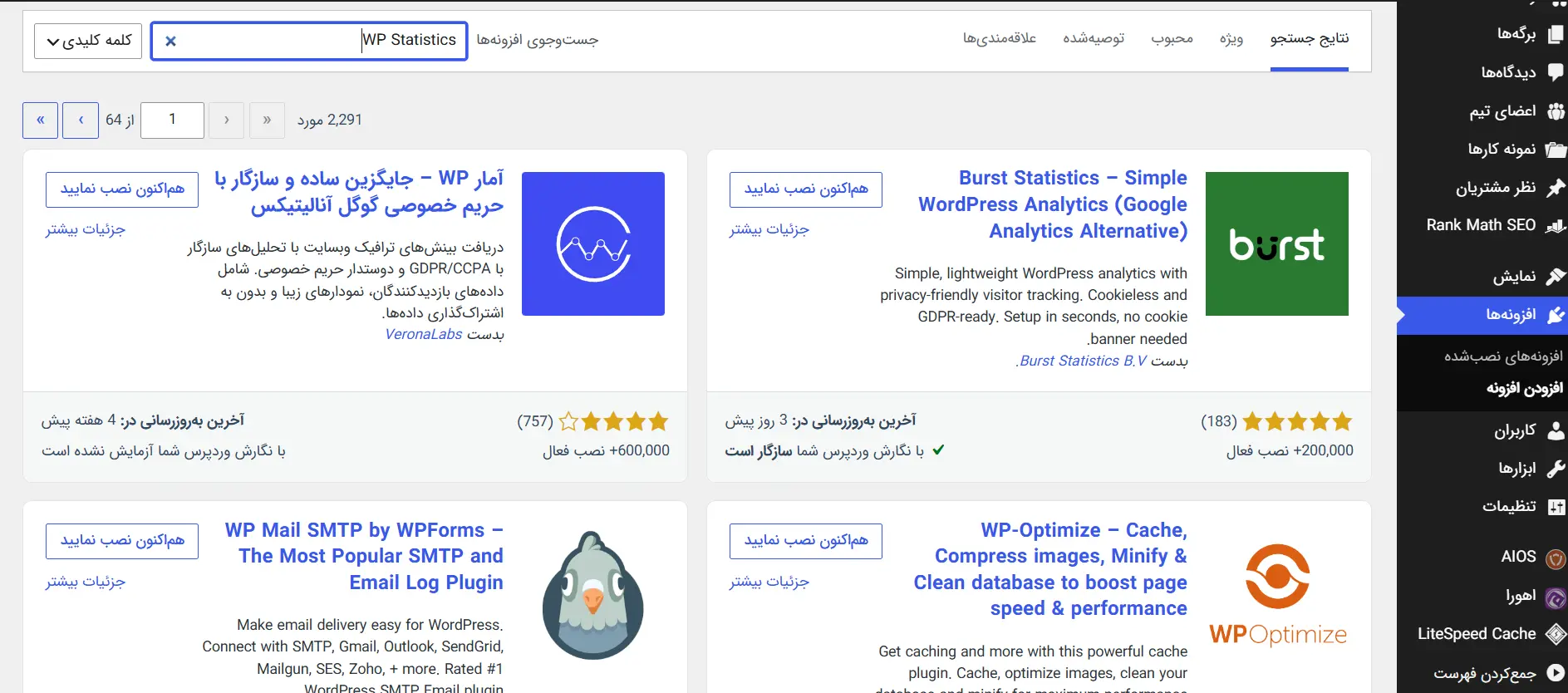 بهترین ابزار آمارگیری سایت برای شناخت رفتار کاربر