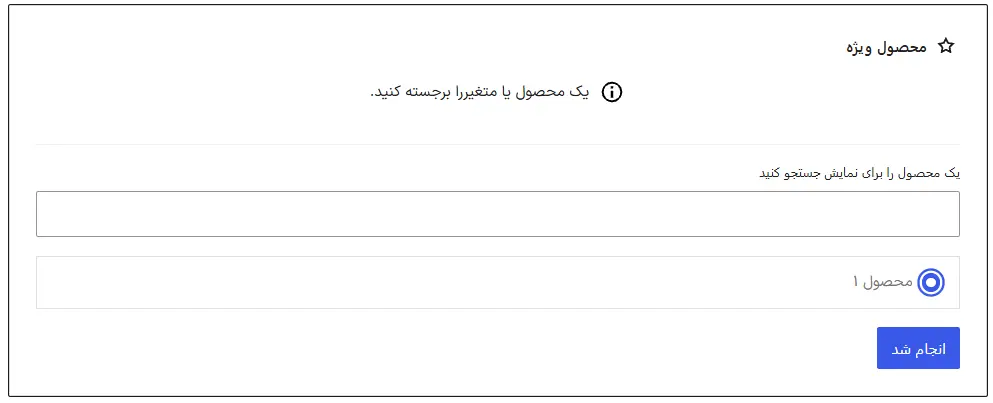 ساخت بنر محصول در وردپرس با استفاده از گوتنبرگ(متن کامل- نیاز به تصویر دارد)