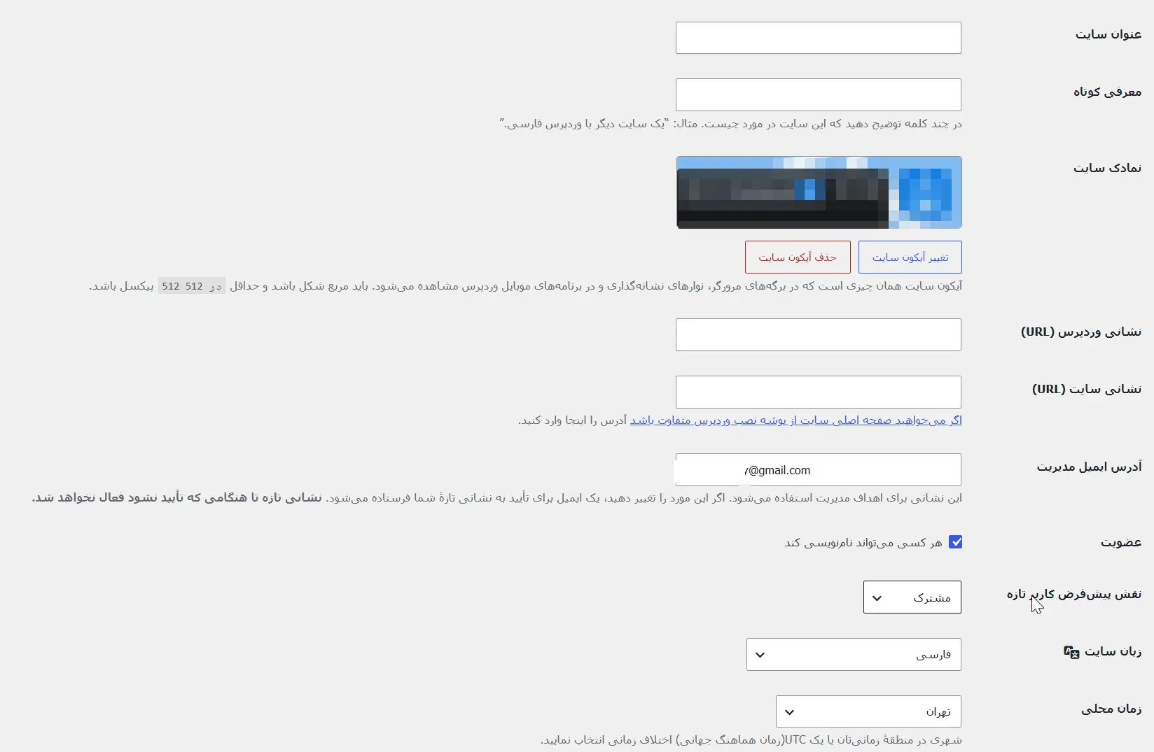 تنظیمات پایه وردپرس