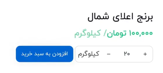 نمایش قیمت به ازای هر واحد