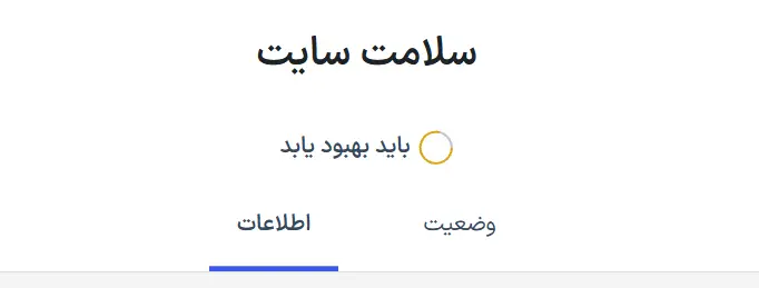 اطلاعات سرور