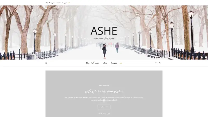 قالب وردپرس Ashe فارسی