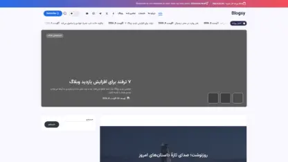 مطالعه مقاله قالب وردپرس Blogsy فارسی