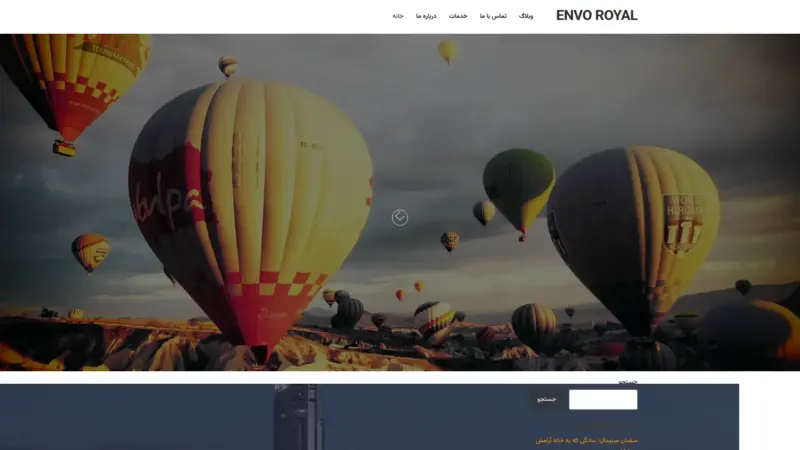 قالب وردپرس Envo Royal فارسی