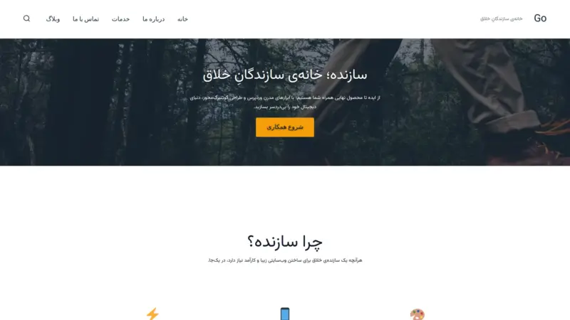 قالب وردپرس Go فارسی