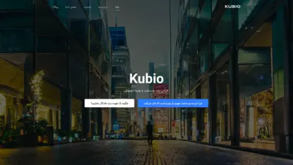مطالعه مقاله قالب وردپرس Kubio فارسی