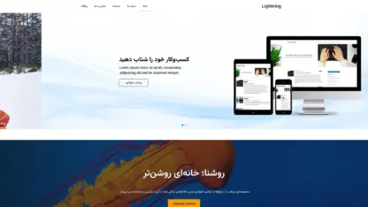 مطالعه مقاله قالب وردپرس Lightning فارسی