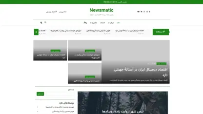 مطالعه مقاله قالب وردپرس Newsmatic فارسی