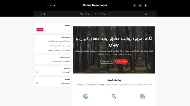 قالب وردپرس Online Newspaper فارسی