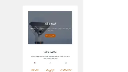 مطالعه مقاله قالب وردپرس Twenty Fifteen فارسی