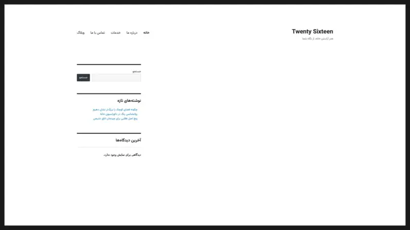 قالب وردپرس Twenty Sixteen فارسی