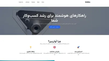 قالب وردپرس Unibiz فارسی