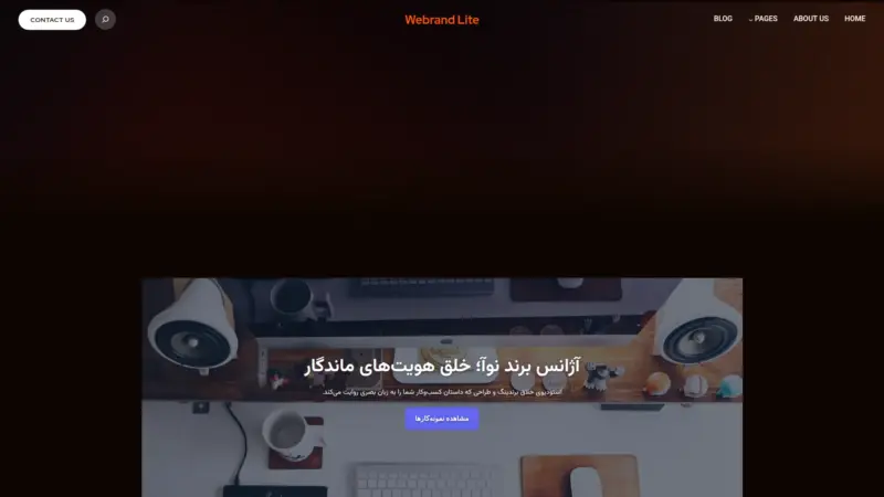 قالب وردپرس Webrand Lite فارسی