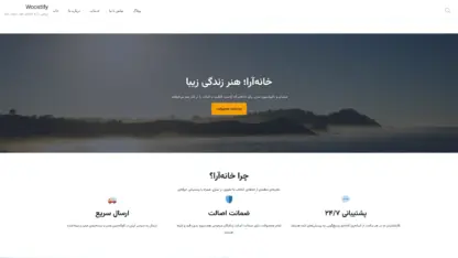 مطالعه مقاله قالب وردپرس Woostify فارسی
