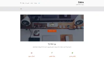 مطالعه مقاله قالب وردپرس Zakra فارسی