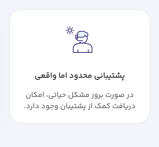 پشتیبانی محدود هاست رایگان پارس پک
