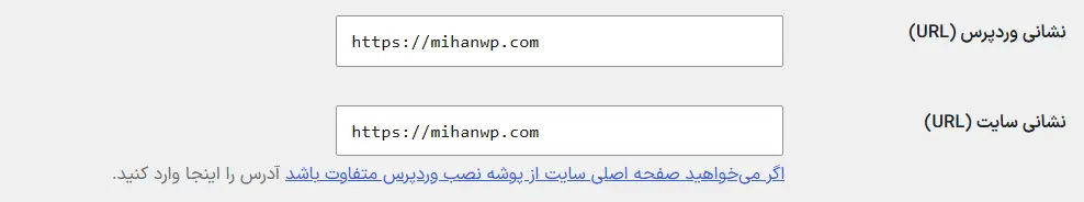 تغییر http به https آدرس سایت