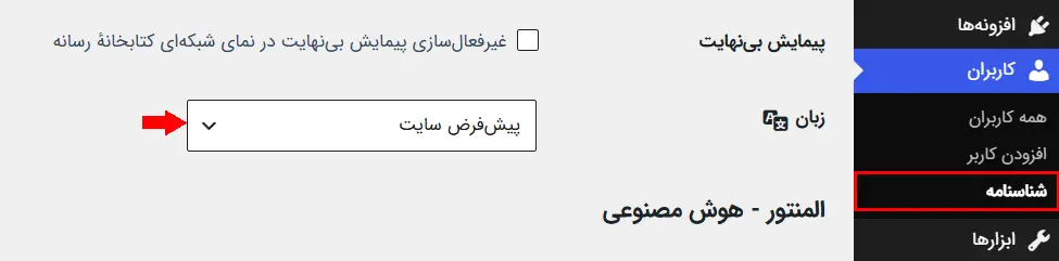 کاربران ← شناسنامه
