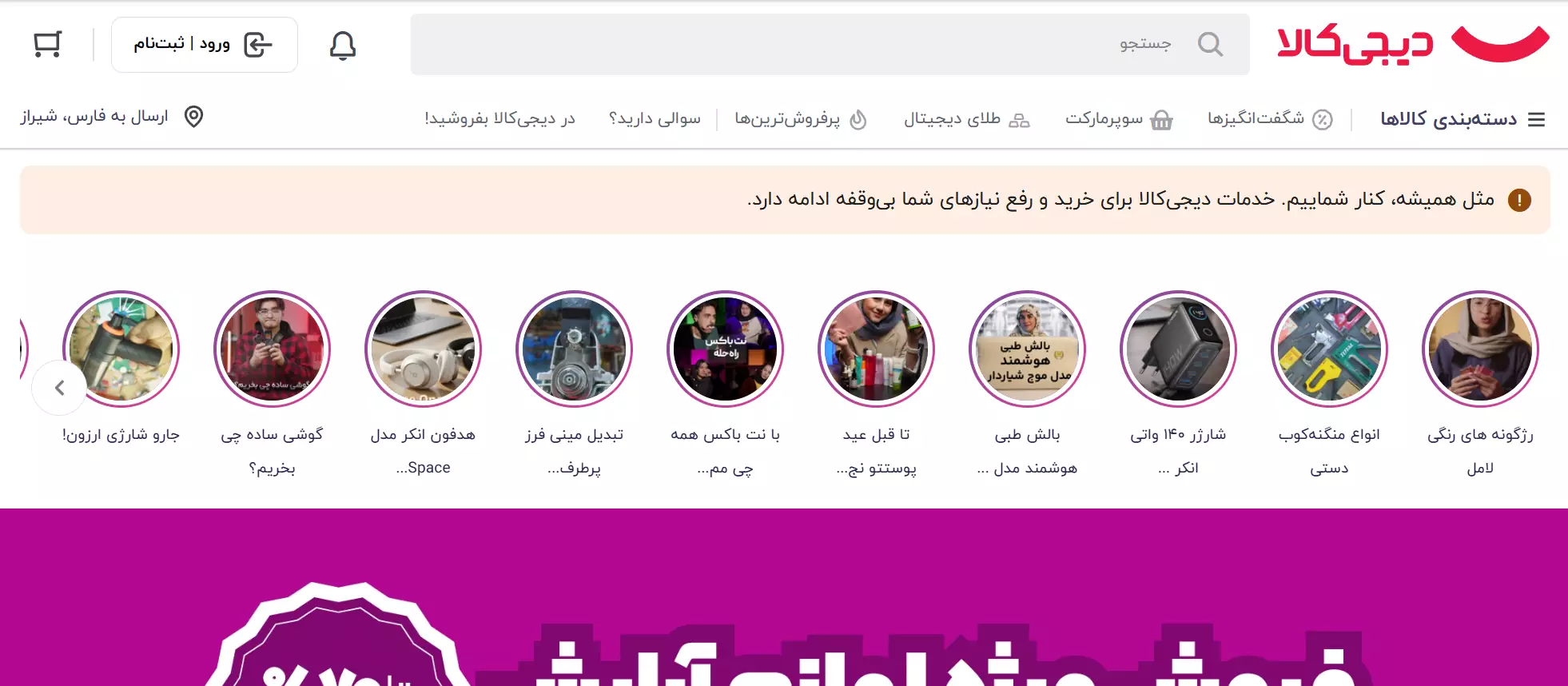 دیجیکالا، نمونه یک مارکت پلیس موفق ایرانی