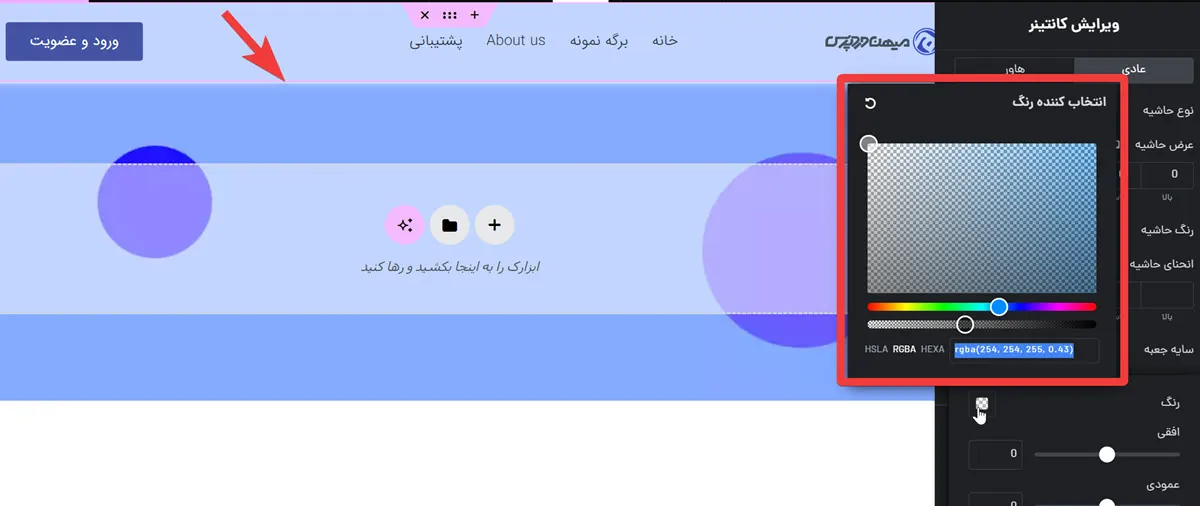 تنظیم Border و Box Shadow هدر در المنتور