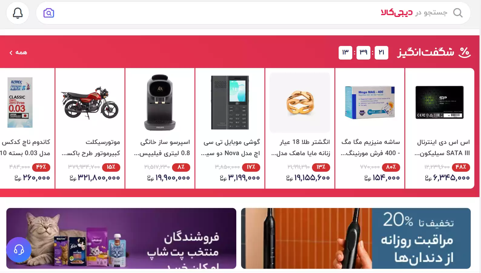 فروشگاه اینترنتی محصولات فیزیکی