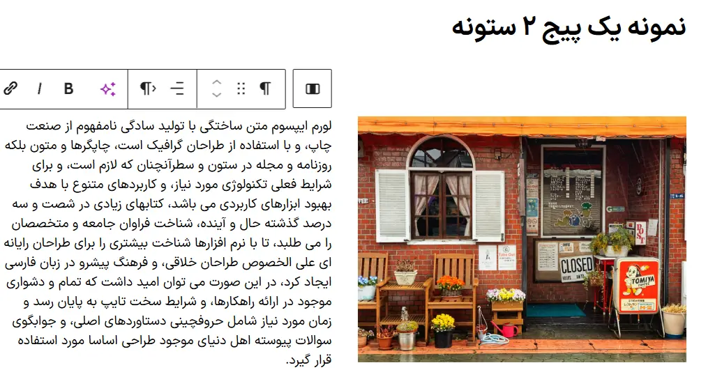 ساخت ستون با بلوک ستون‌ها