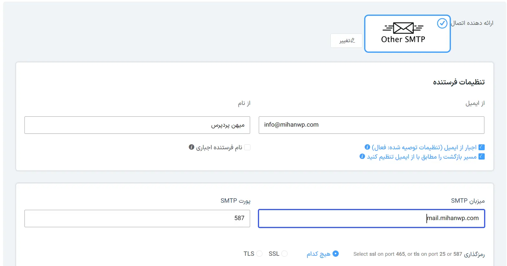 اطلاعات رو وارد کنید