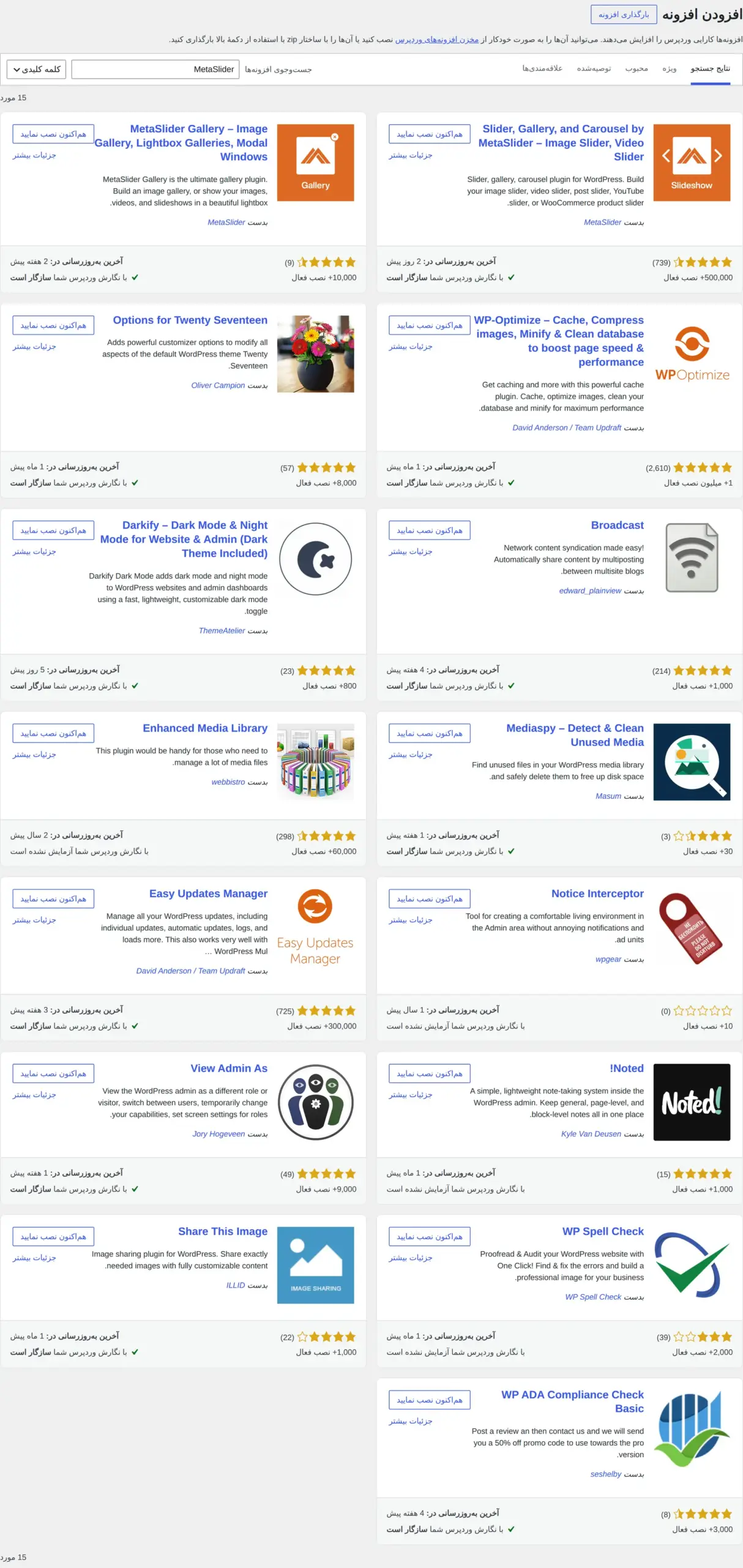 جست‌وجوی MetaSlider در صفحه افزودن افزونه‌های پیشخوان وردپرس.