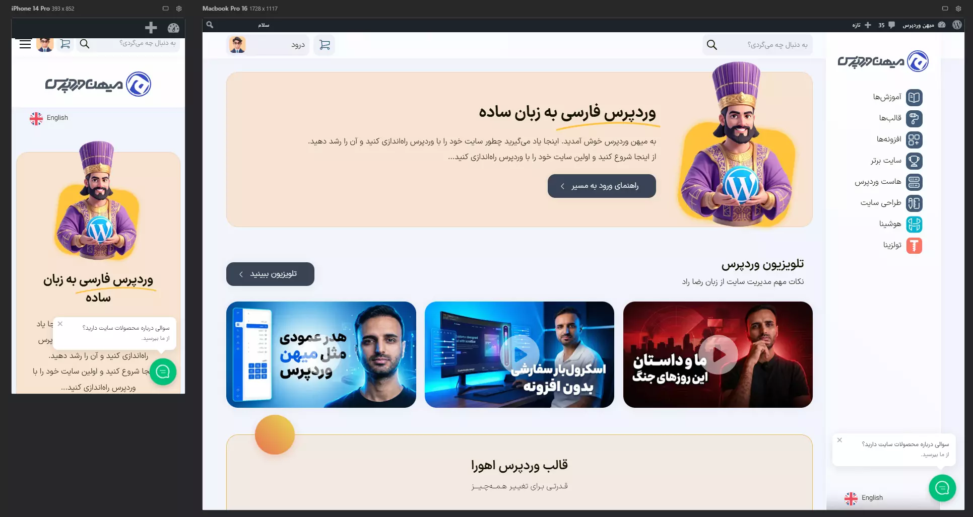 اهمیت max-width در طراحی